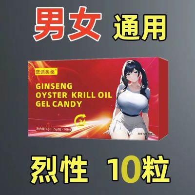 【好用升级】新品推荐优质无需等待高选择荷尔蒙鱼油/沈海豹油