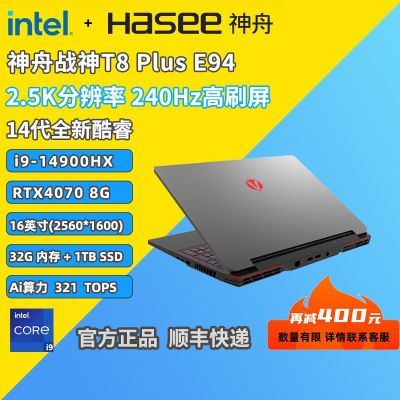 ڲսT8Plus E94 i9-14900HX RTX4070 8GϷ2.5K 240Hz8398Ԫ