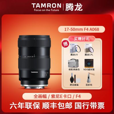 ڲTAMRON  A068S 17-50mm F/4 Di III VXD ޷佹ͷ E3850Ԫ