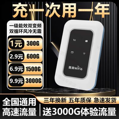 随身wifi上网户外租房直播移动宿舍工地便携车载无线路由器