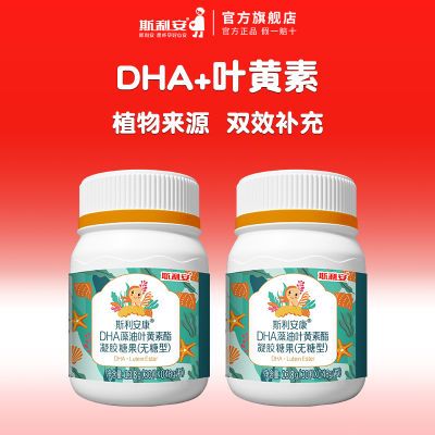 斯利安dha叶黄素酯DHA藻油dha补充叶黄素改善30粒营养