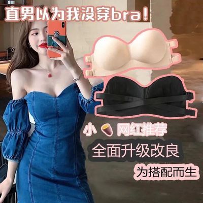 女学生伴娘礼服美背隐形文胸两穿无痕内衣抹胸无肩带防掉内衣夏天优惠券