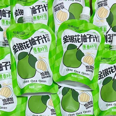 【官方品牌】哈弗田园金银花柚子汁儿童成人去火植物饮品便携包装