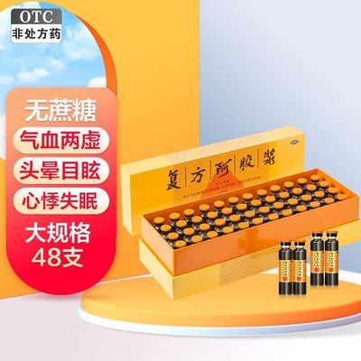  () 20ml*48֧/  Ѫͷļʧҩ202.5Ԫղغȥڲ ţ