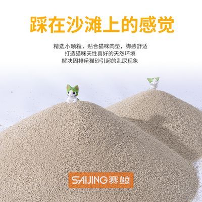 小米砂低尘超细颗粒膨润土猫砂超耐用除臭结团不粘底猫砂猫咪用品