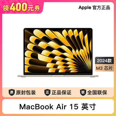 ڲApple/ƻ MacBook Air 15Ӣ M3(8+10) 8G+256G ʼǱ7099Ԫ