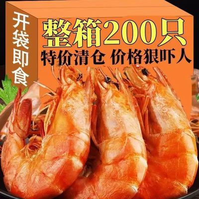 烤虾干即食大号特大号干虾孕妇儿童补钙海产干货温州特产无盐烤虾