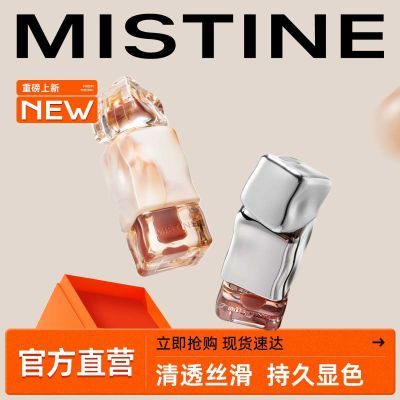 【爆款色号】Mistine蜜丝婷奶咖唇冻唇釉新品女口红唇釉唇