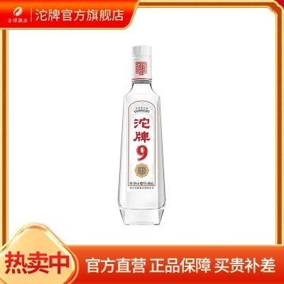 【官方】沱牌特级9T68正宗纯粮浓香型50度特价白酒480ml*1瓶