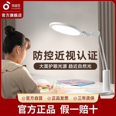 ���ڲ��������ӱ�̨��ѧ��ѧϰר��led�Ķ�̨�ƹ�aa����ͯ����̨�Ʊ������� 218.9Ԫ