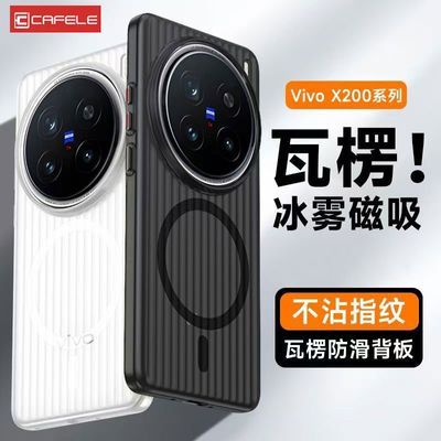 vivoX200ֻx100 Prox90ĥɰsӲзˤ9.86Ԫ