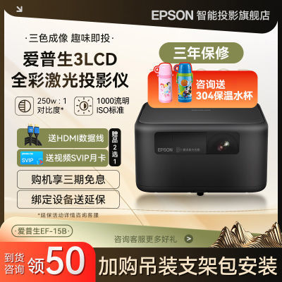 ڲ(EPSON)EF-15BͶӰ3LCD˫ܵС2807Ԫ