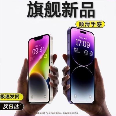 (年度促销)苹果iPhone15promax手机高清透明膜全