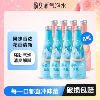 俞文清气泡水樱花水蜜桃果汁饮料280ml*8瓶汽水聚会火锅聚