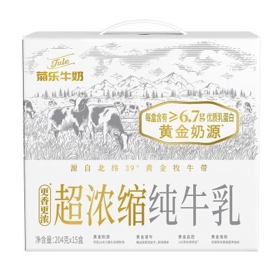 【11月产】菊乐超浓缩纯牛乳204g*15盒整箱特价批发小瓶