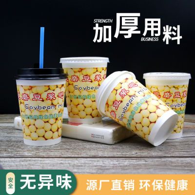 一次性豆浆杯子带盖纸杯现磨加厚家用商用早餐杯打包杯早餐店外卖