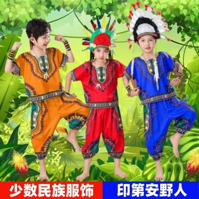 儿童非洲演出服套装男女野人幼儿园印第安人舞蹈傣族民族表演元旦