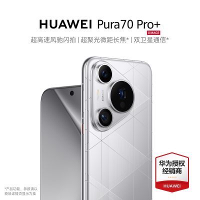 ڲΪ Pura 70 Pro+  Ϊֻ 5698Ԫ