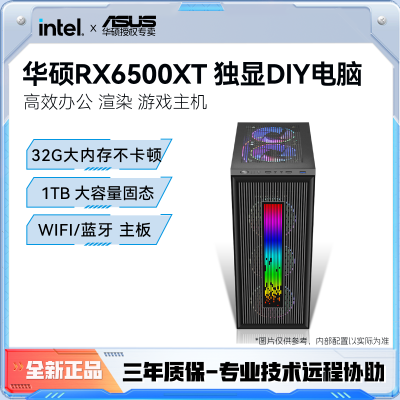 ڲ˶i3 12100F/RX6500XT̨ʽװDIY羺Ϸ12490Fȫ2199Ԫ