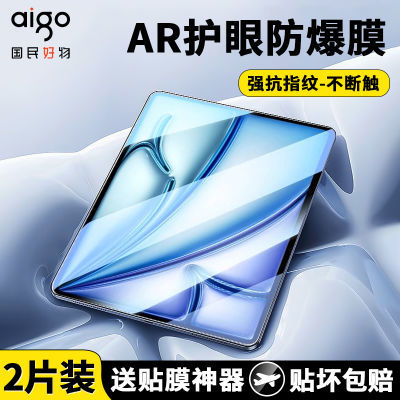 ڲipadAir6/5ֻĤipad10/9/8ƽ屣Ĥpro202415.8Ԫ