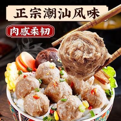 正宗潮汕头特产手打牛筋丸牛肉丸潮州火锅烧烤食材材料麻辣烫批发