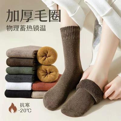 袜子女冬季保暖女袜厚袜子加绒毛圈袜加长版高筒袜保暖毛巾地板袜优惠券