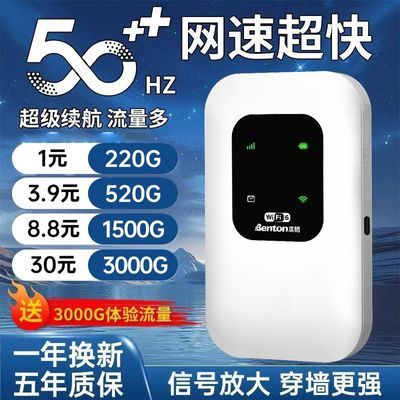 本腾随身wifi无线家用路由器移动宿舍户外租房工地便携式直播