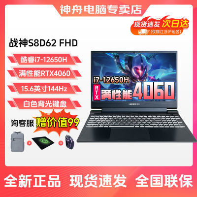 սS810i7+RTX4060ܵ羺Ϸ4749Ԫ
