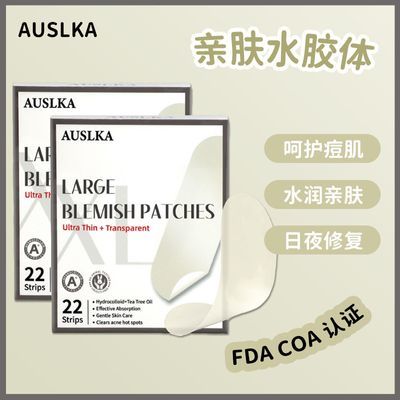 澳诗卡AUSLKA 22贴人工皮医用隐形痘痘贴大号修复快速祛痘抗痘