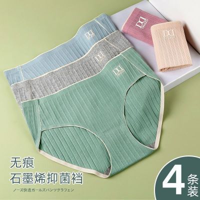 内裤女纯棉大码200斤抗菌抑菌中腰透气无痕胖mm学生韩版少女裤头优惠券