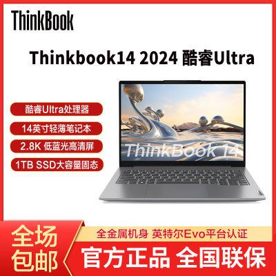 ڲThinKBooK14 2024 Ultra 2.8K 칫ʼǱ 4399Ԫ