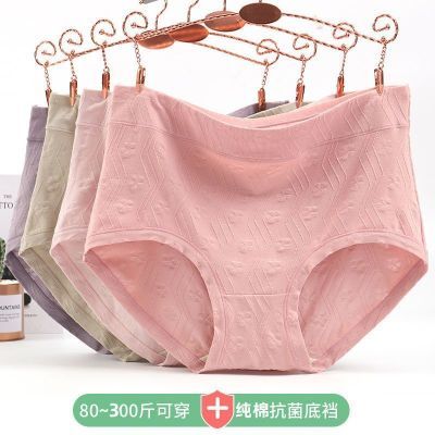 女士莫代尔加大码200斤孕妈妈加肥产后大码高腰无痕红色内裤胖mm优惠券