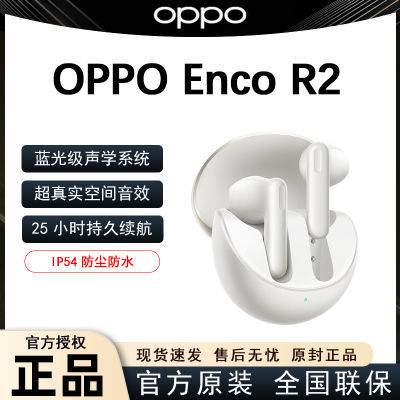 ڲOPPO Enco R2ռЧ˫豸ͨһӻΪС134Ԫ