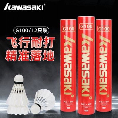 G100川崎羽毛球训练耐打王专业比赛用球鹅毛超耐打飞行防风室