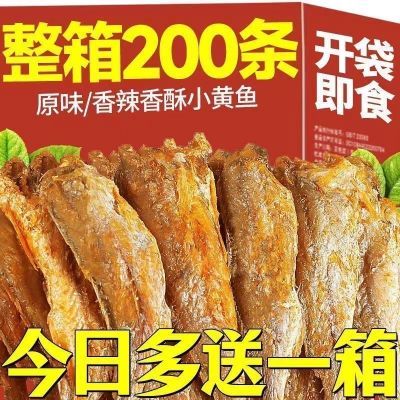 【突然半价】即食小黄鱼脆酥小黄花鱼干鱼仔香脆黄鱼酥猫零食