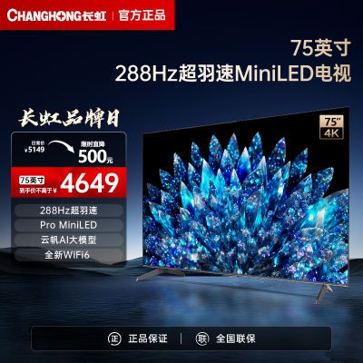 ڲ75D8 MAX 75ӢPROMiniLED 288Hz 4+64GBܵ65 4649Ԫ