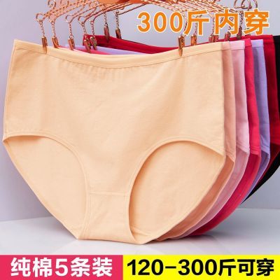 特大码内裤女200-300斤妈妈三角裤纯棉加肥加大产后胖MM裤头超大优惠券
