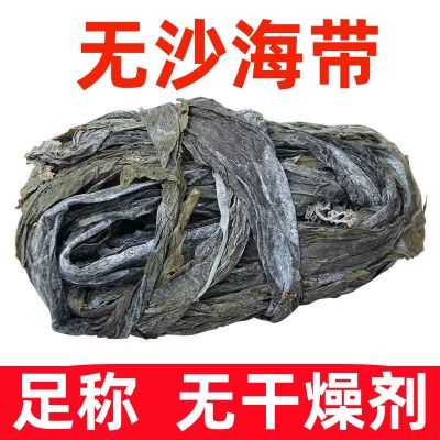 霞浦精品散装去头干海带无沙无盐纯天然日晒散装火锅批发商用煲汤