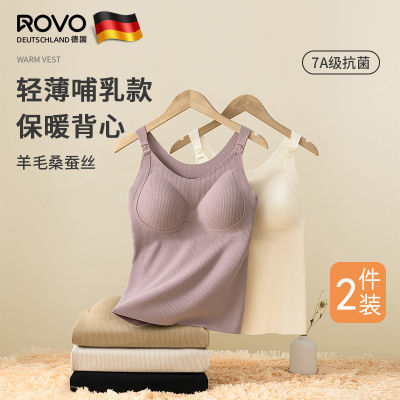 ROVO哺乳吊带秋冬款保暖背心带胸垫免穿文胸内衣产后喂奶打底