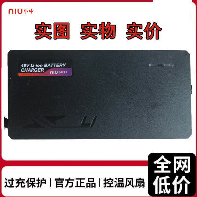 小牛F系列 G系列 F0 F1 F2 F2s 专用充电器  副厂正品  5A级安全