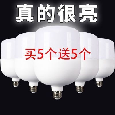 led灯泡超亮节能灯家用商用E27螺口白光电灯泡护眼光源【大降价】