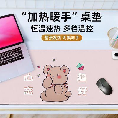 加热鼠标垫办公桌发热暖手可爱桌面电热垫桌面办公室女生桌垫保暖