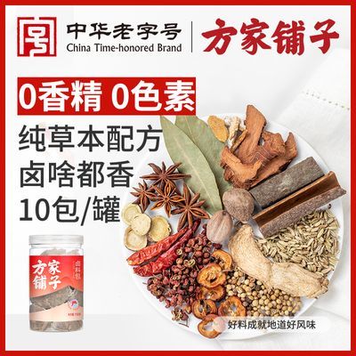 中华老字号方家铺子卤料包 独立包装 炖肉料包小包卤水卤肉调味包