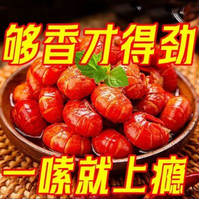 麻辣小龙虾尾罐头小龙虾尾麻辣即食小海鲜网红零食小吃下饭菜