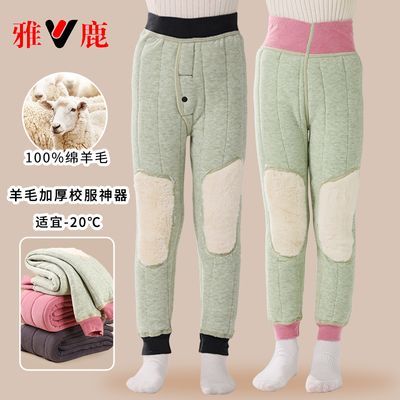 【雅鹿】儿童羊毛保暖裤冬季男女童内穿棉裤校服神器加绒加厚绒裤