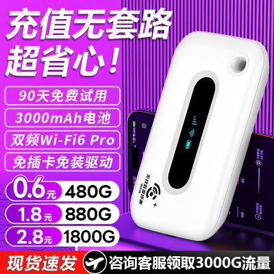 随身wifi移动无线正品随身携带无线网宿舍路由器电竞级网速嘎