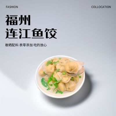 福建鱼饺福州特产鱼皮馄饨蒸薄皮饺子半成品食材方便速食速冻早餐