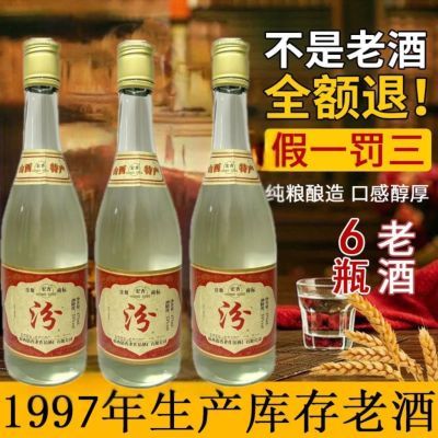 陈年老酒库存山西53度475ml高度清香粮食特价白酒整箱批发