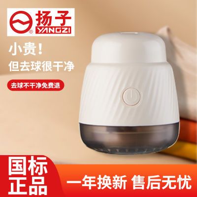 扬子毛球修剪器去毛器剃毛器衣服衣物毛球去球器起球打毛器球神器