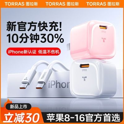 ڲͼ˹Сlite20Wƻ16PromaxiPhone16Pro15pd67.99Ԫ